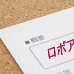 ロボアド各社の概要で比較