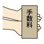 出金手数料で比較