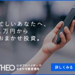 【広告終了】THEO+ docomo（テオプラスドコモ）