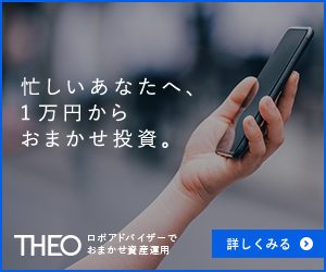 【広告終了】THEO+ docomo（テオプラスドコモ）